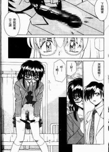 [Akifuji Satoshi] Sonzai Riyuu [Chinese] - page 9