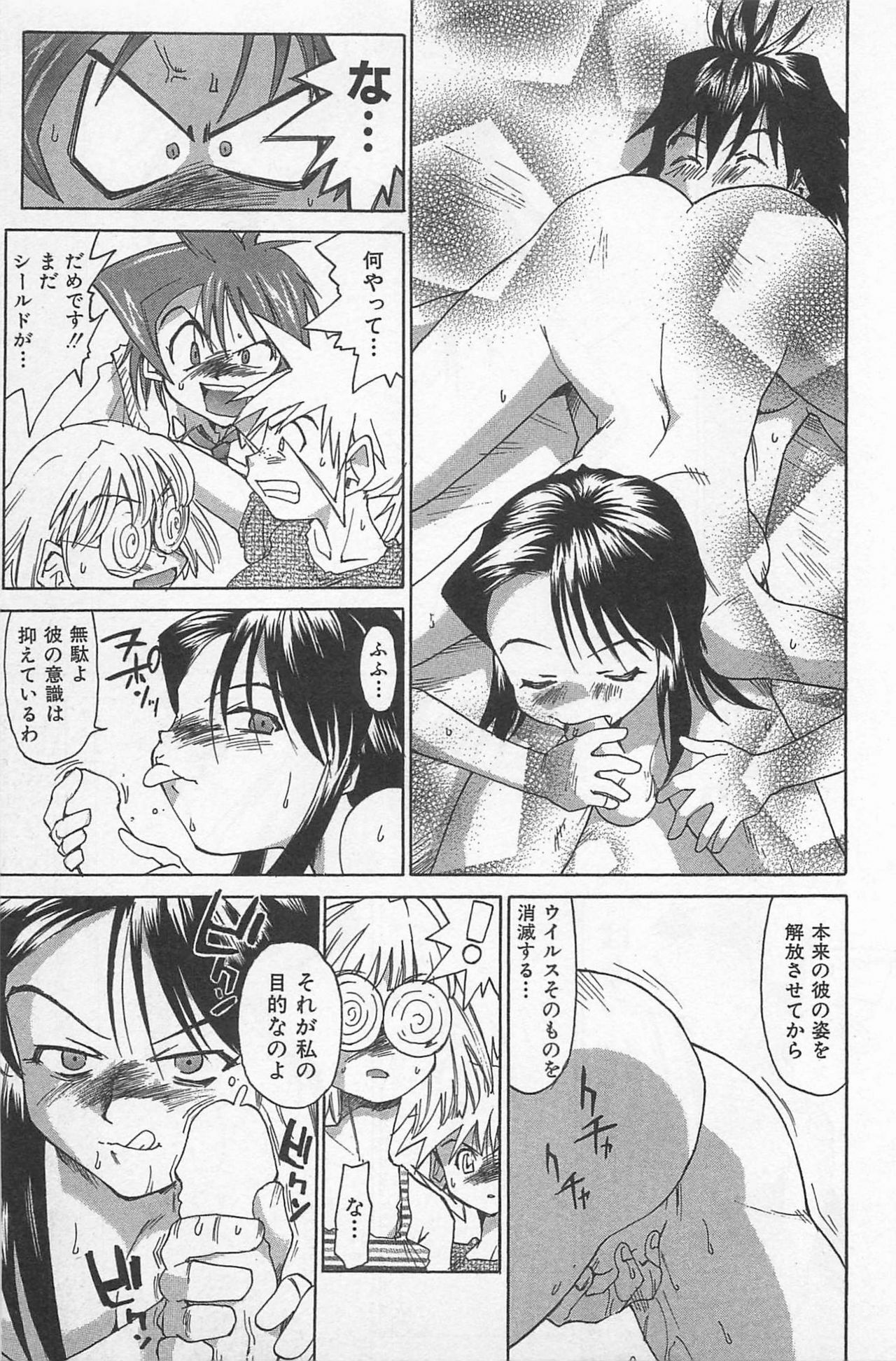 [Saitani Umetarou] Hot Spot page 102 full