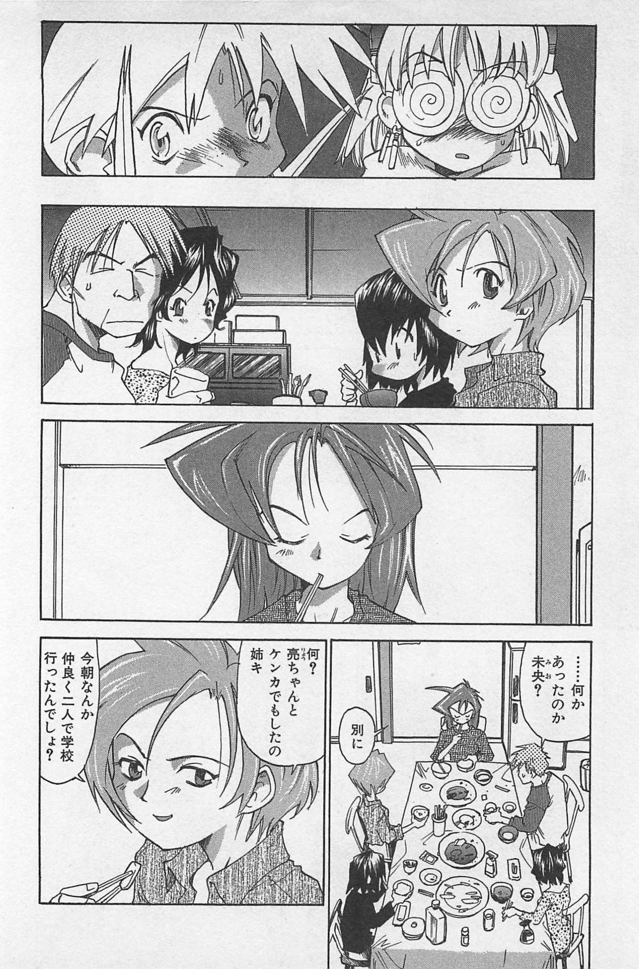 [Saitani Umetarou] Hot Spot page 113 full