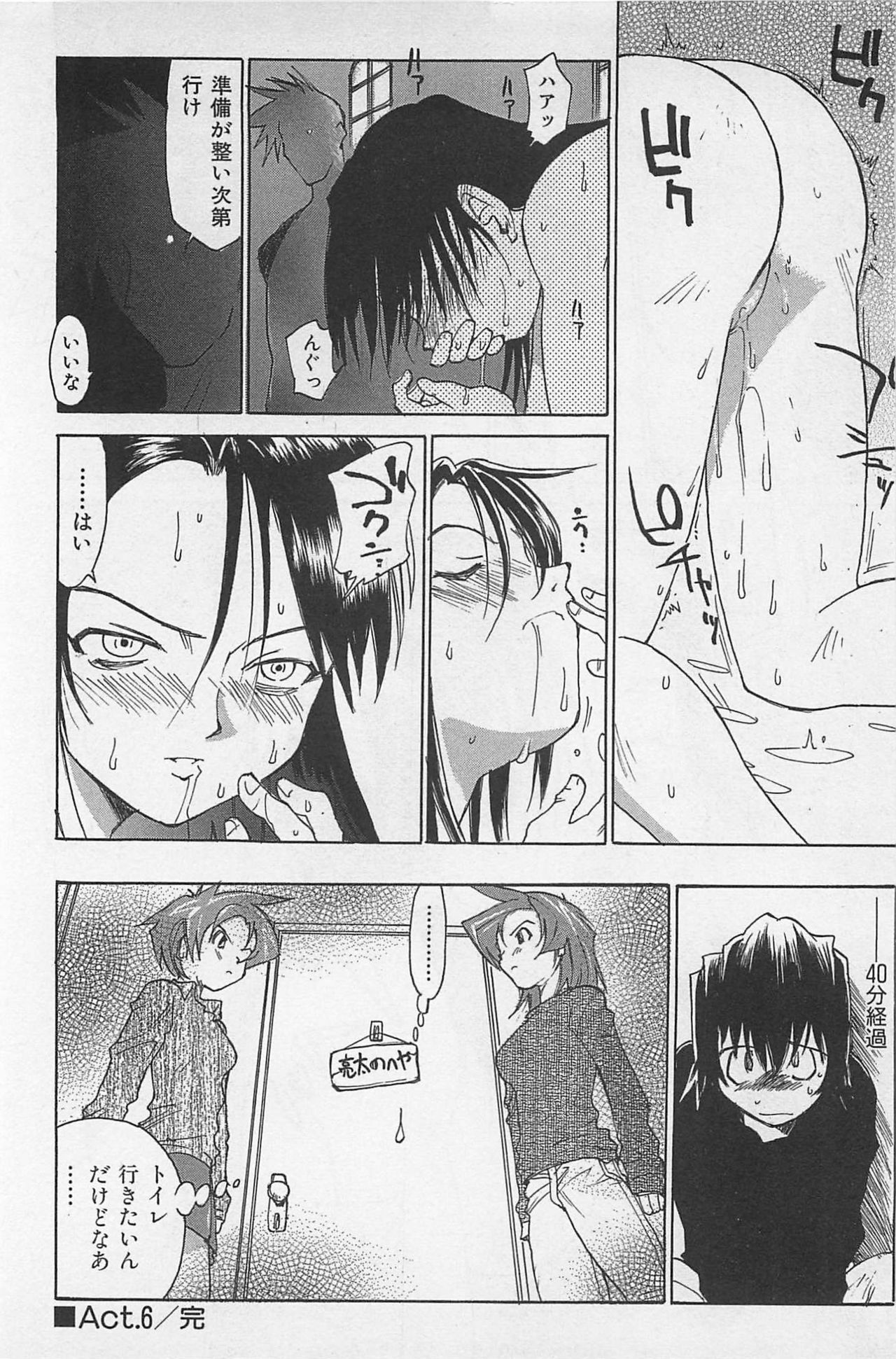 [Saitani Umetarou] Hot Spot page 127 full