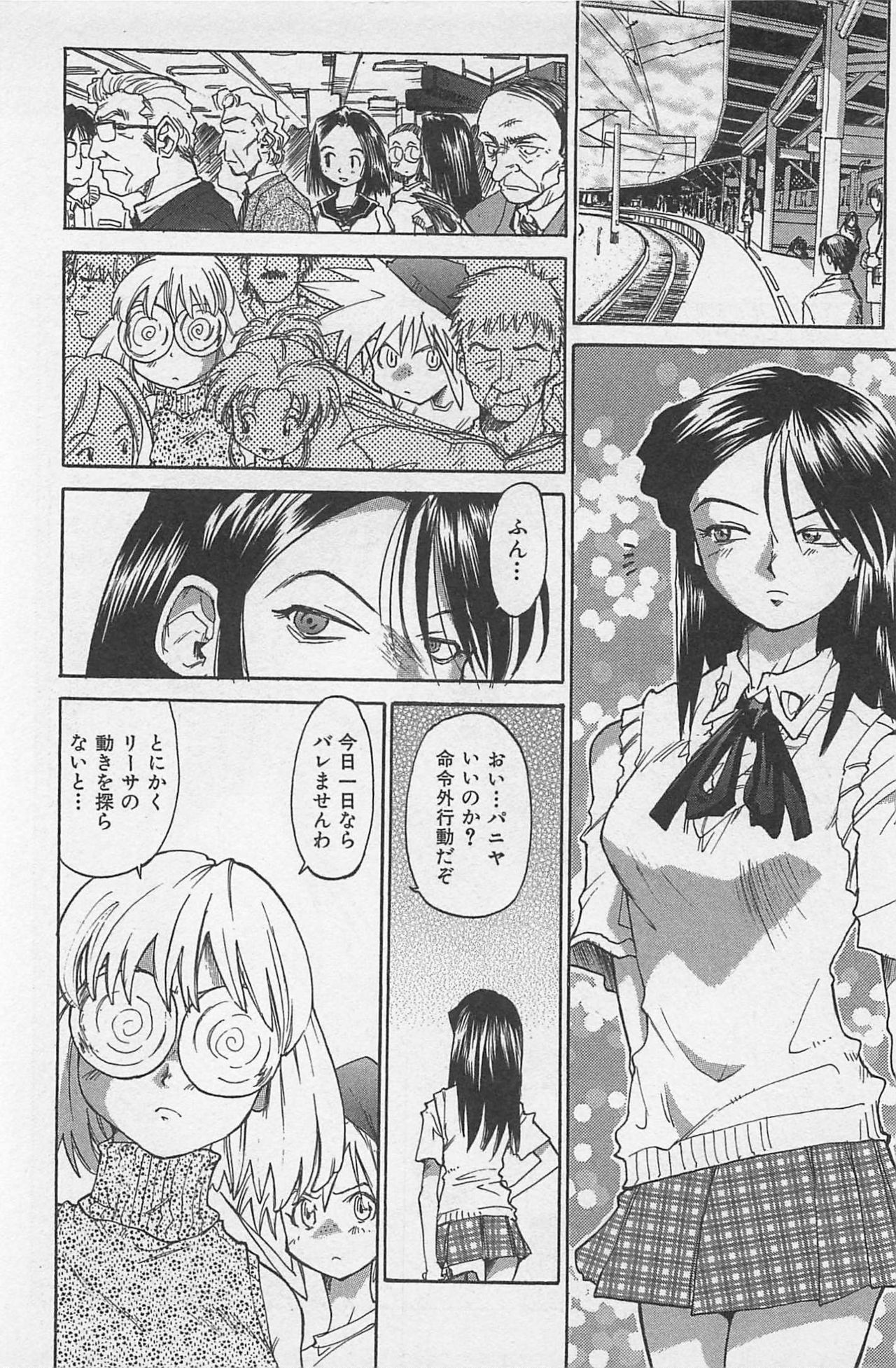 [Saitani Umetarou] Hot Spot page 129 full
