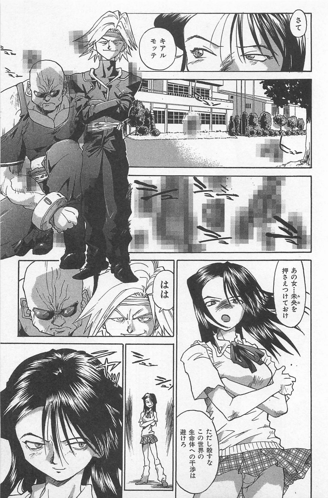 [Saitani Umetarou] Hot Spot page 134 full