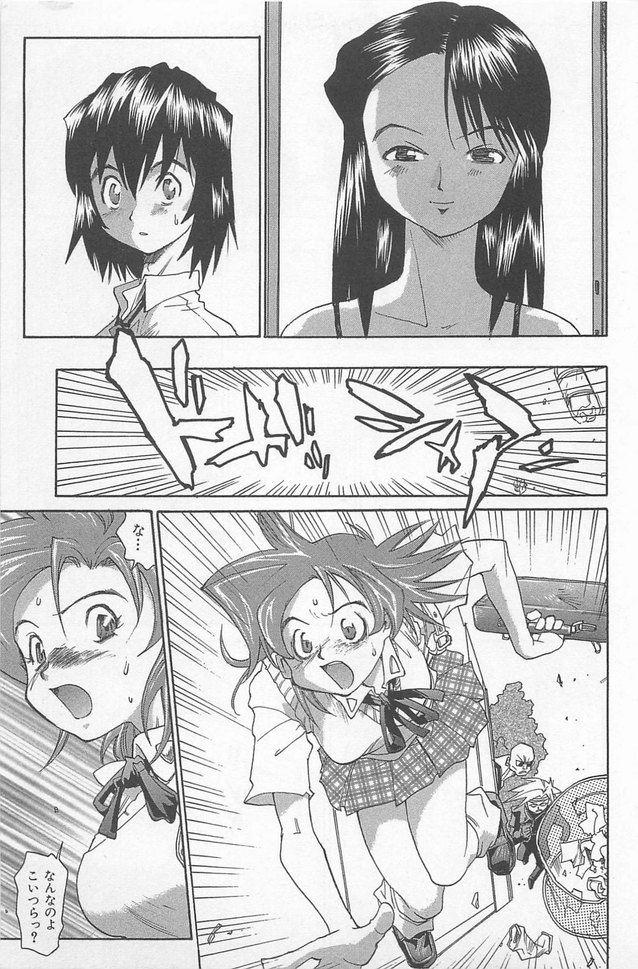 [Saitani Umetarou] Hot Spot page 136 full