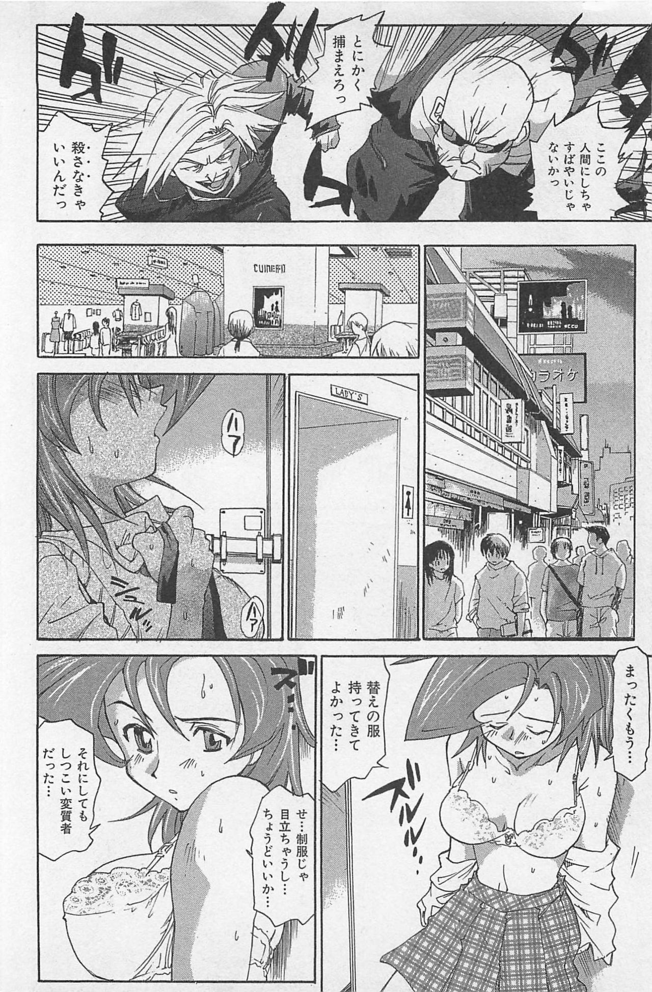 [Saitani Umetarou] Hot Spot page 137 full