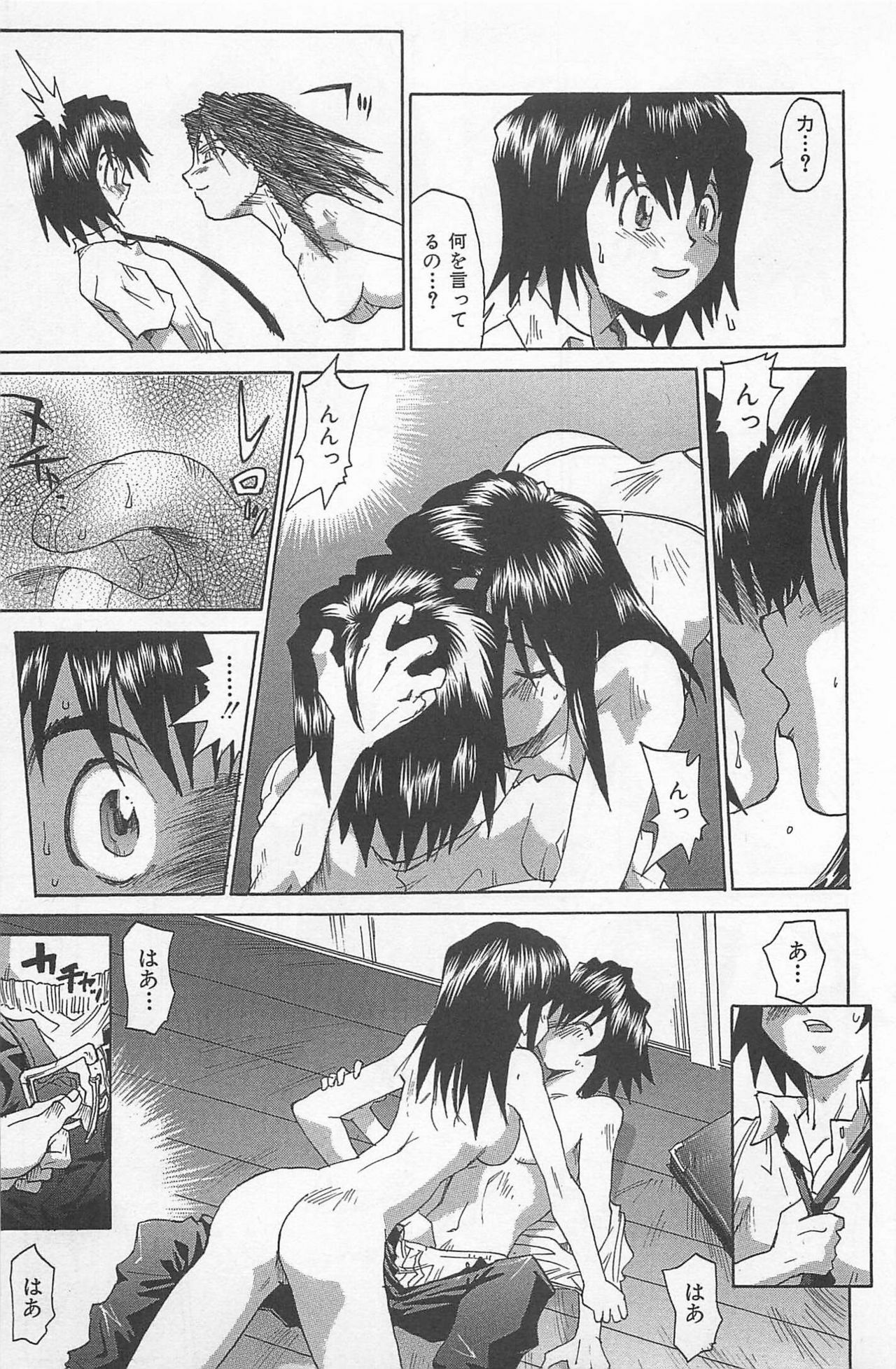 [Saitani Umetarou] Hot Spot page 140 full