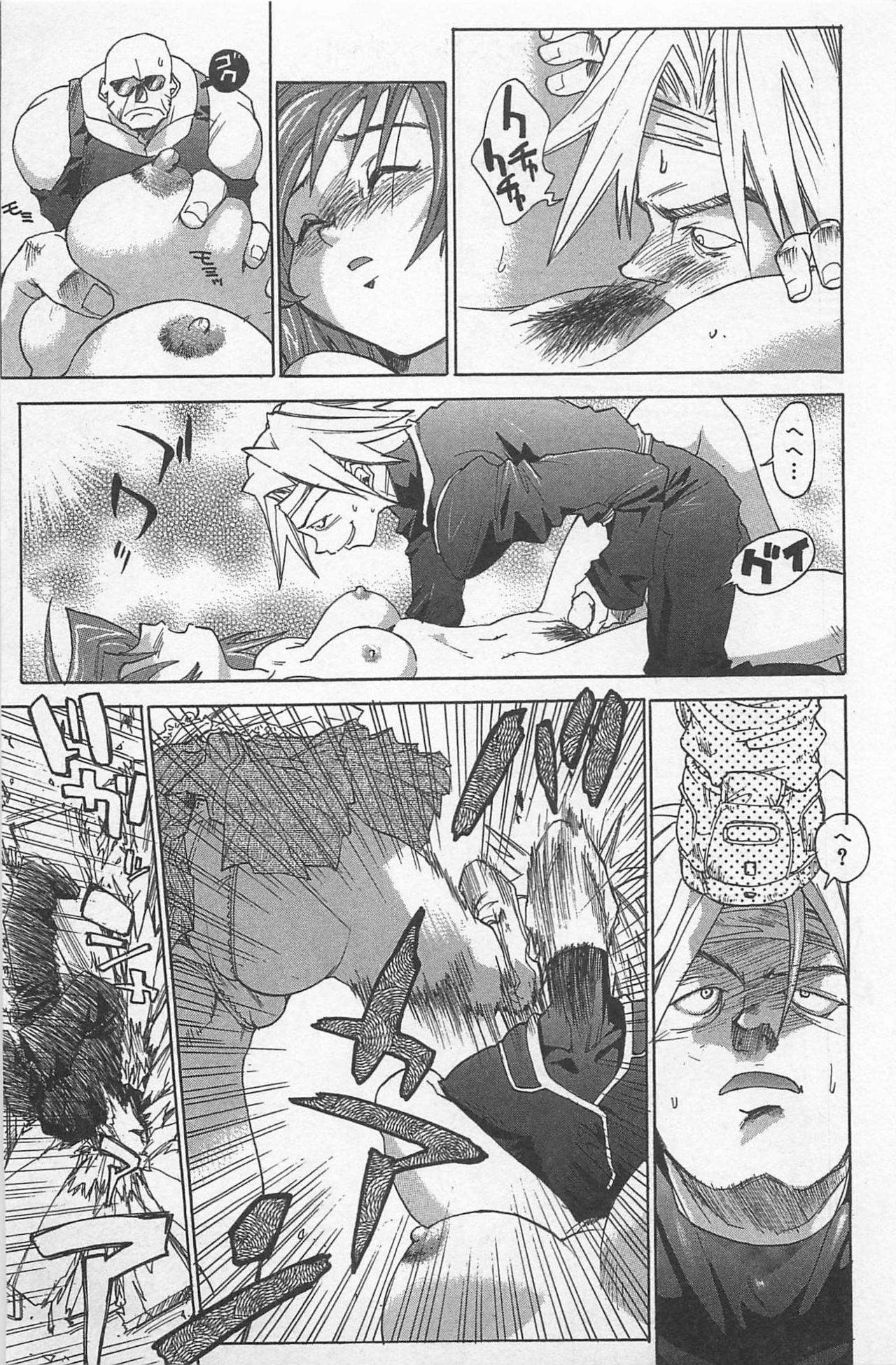 [Saitani Umetarou] Hot Spot page 158 full