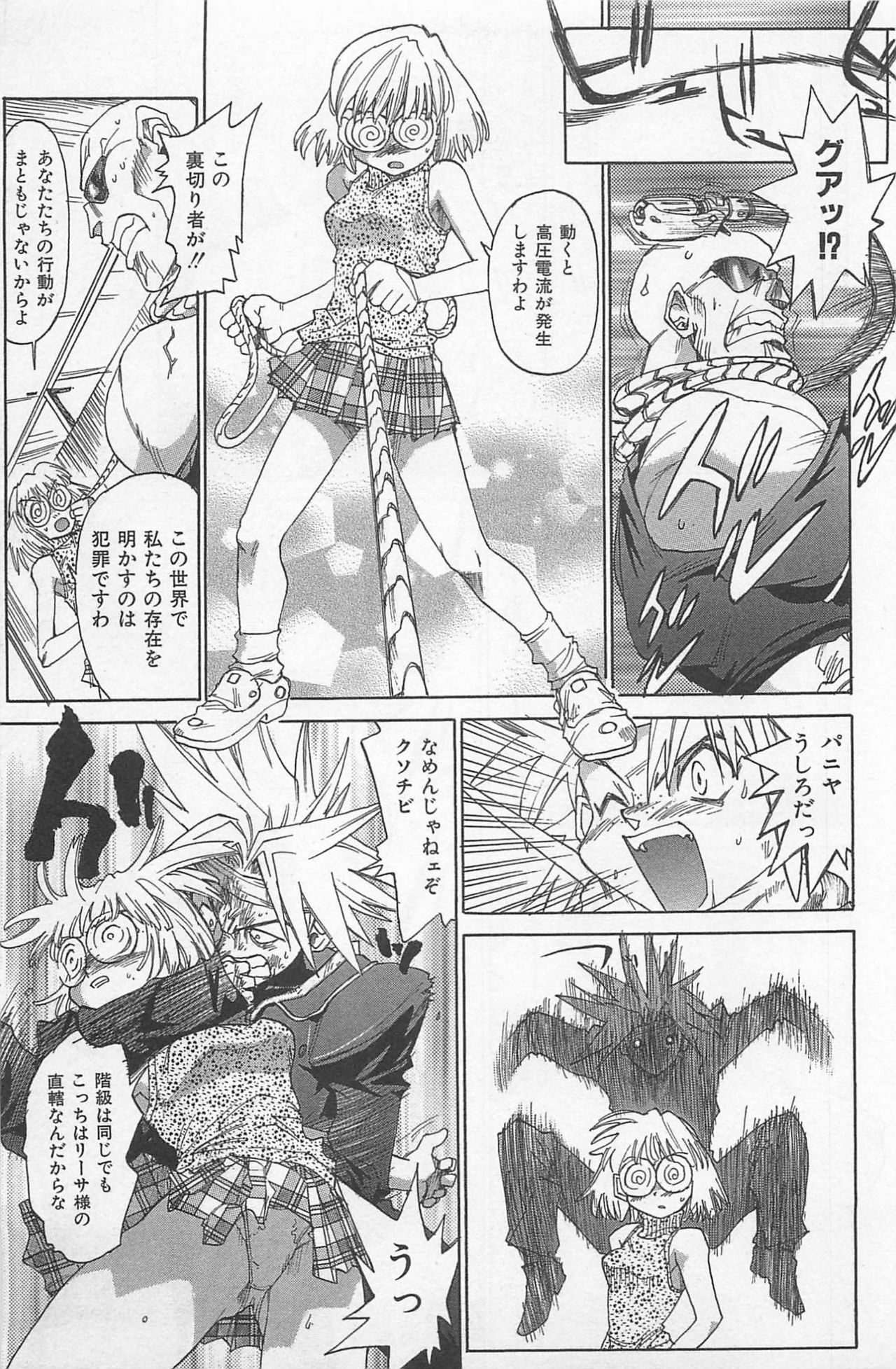 [Saitani Umetarou] Hot Spot page 160 full
