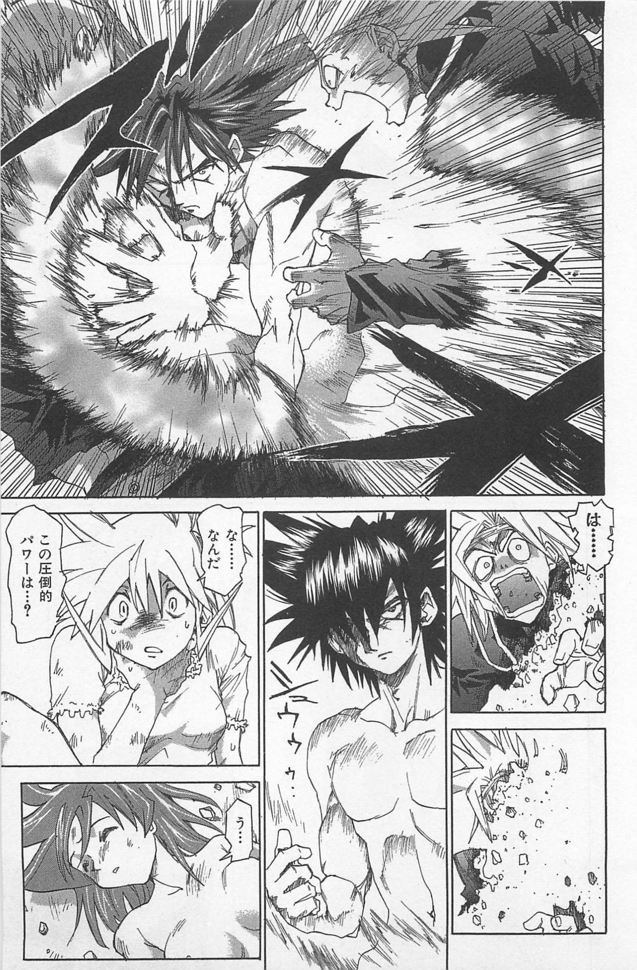 [Saitani Umetarou] Hot Spot page 164 full