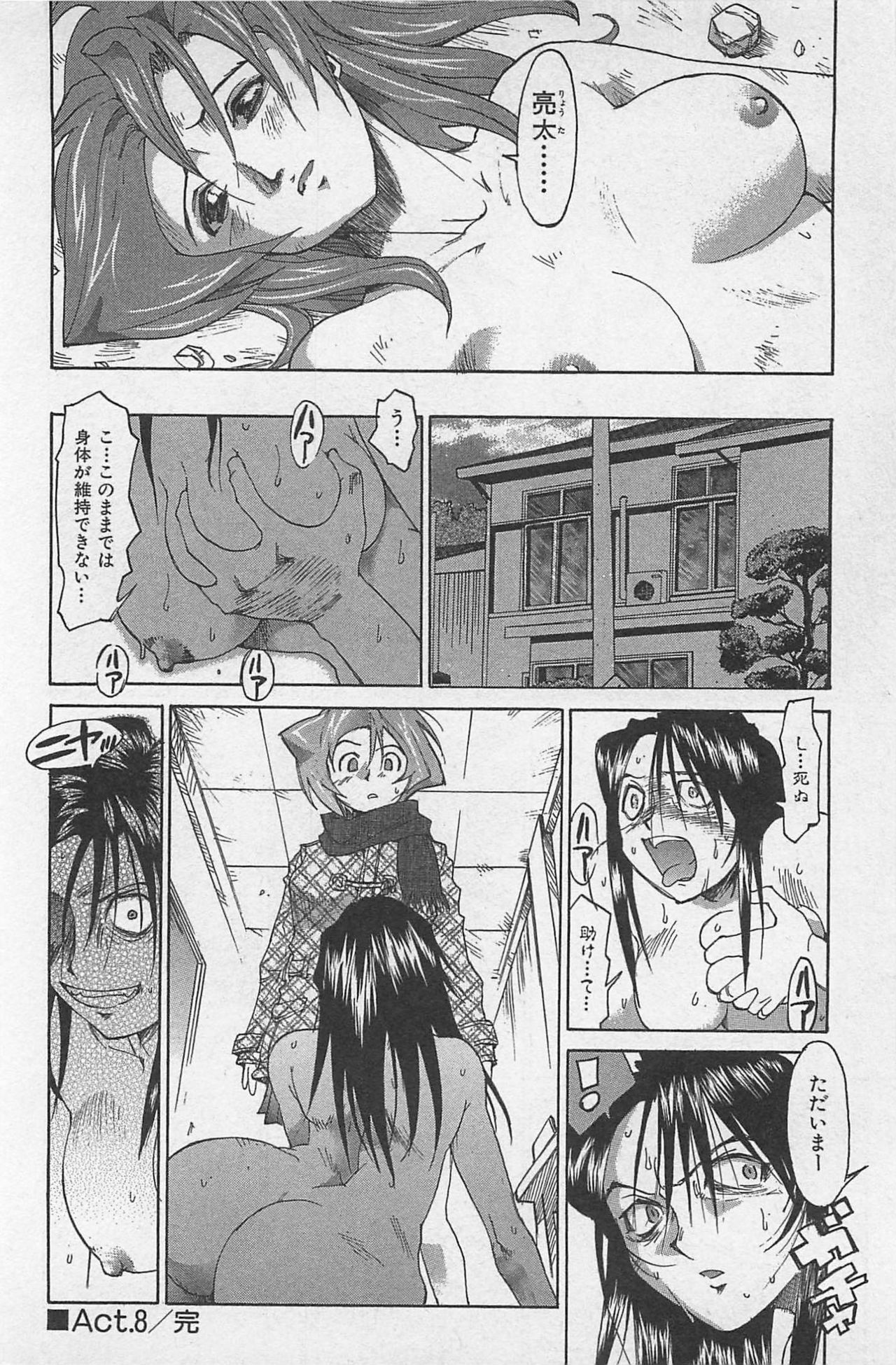 [Saitani Umetarou] Hot Spot page 165 full