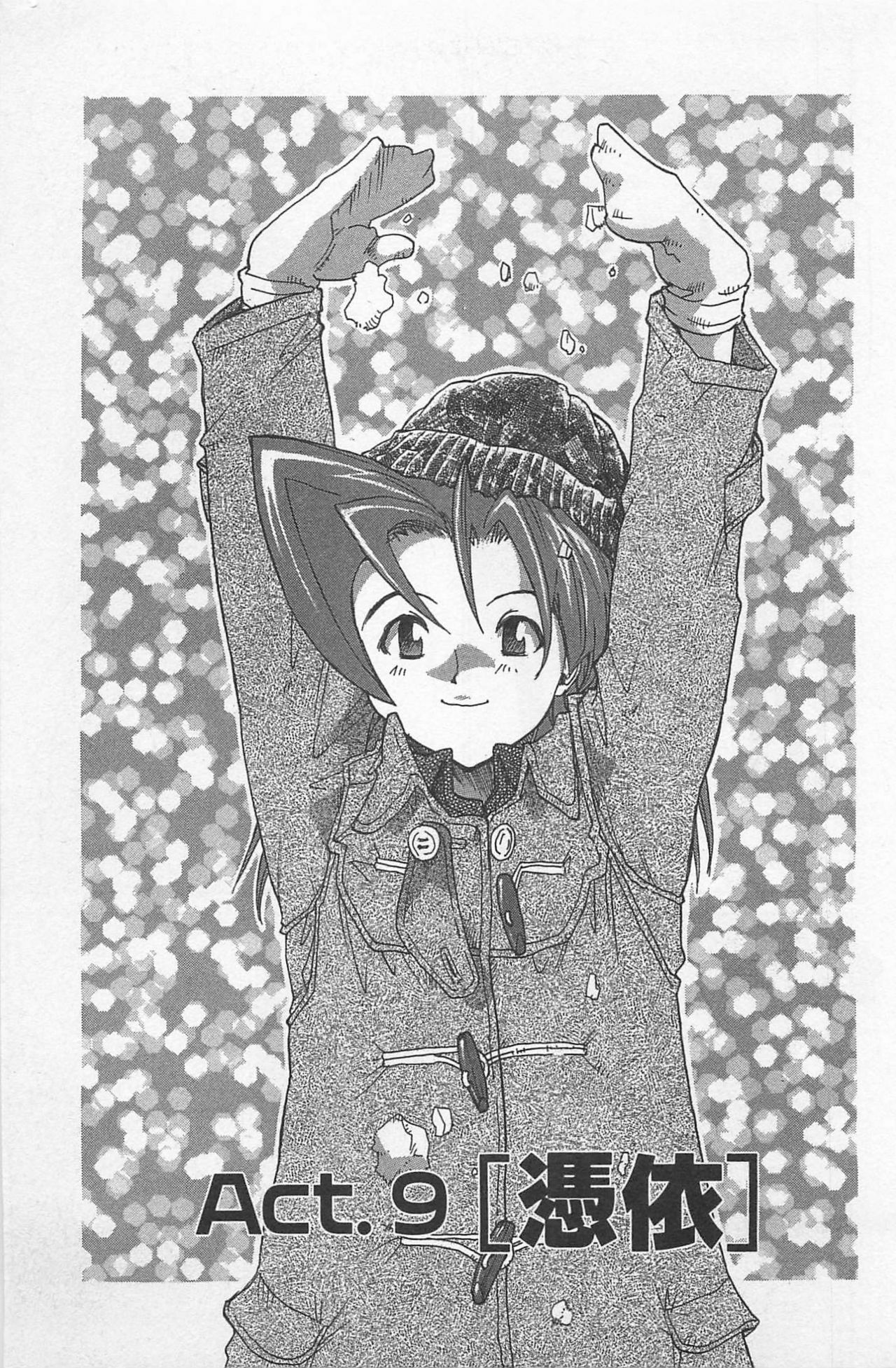 [Saitani Umetarou] Hot Spot page 166 full