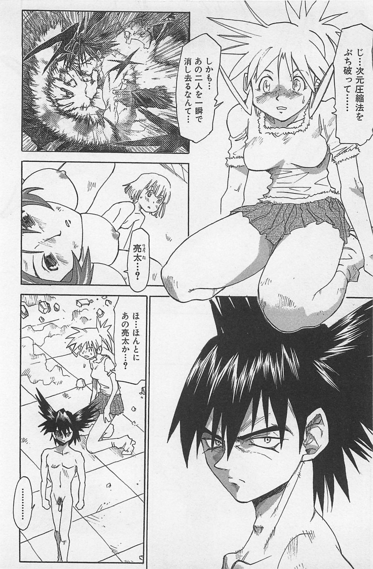 [Saitani Umetarou] Hot Spot page 175 full