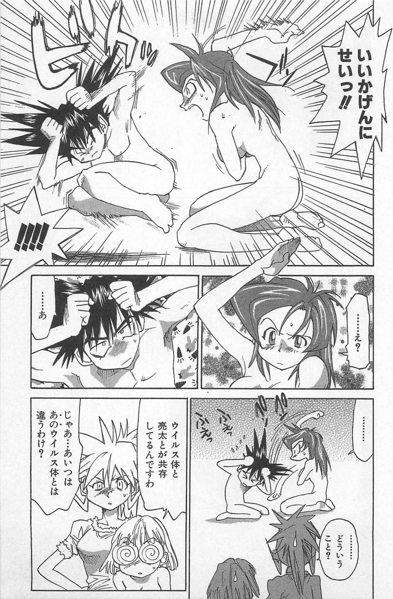 [Saitani Umetarou] Hot Spot page 182 full