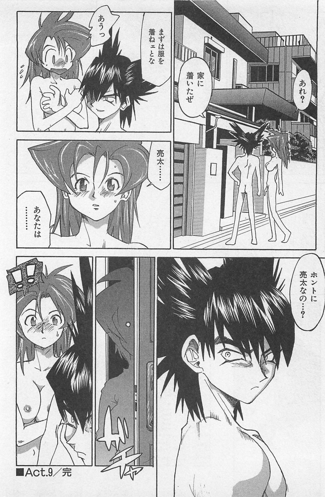 [Saitani Umetarou] Hot Spot page 185 full