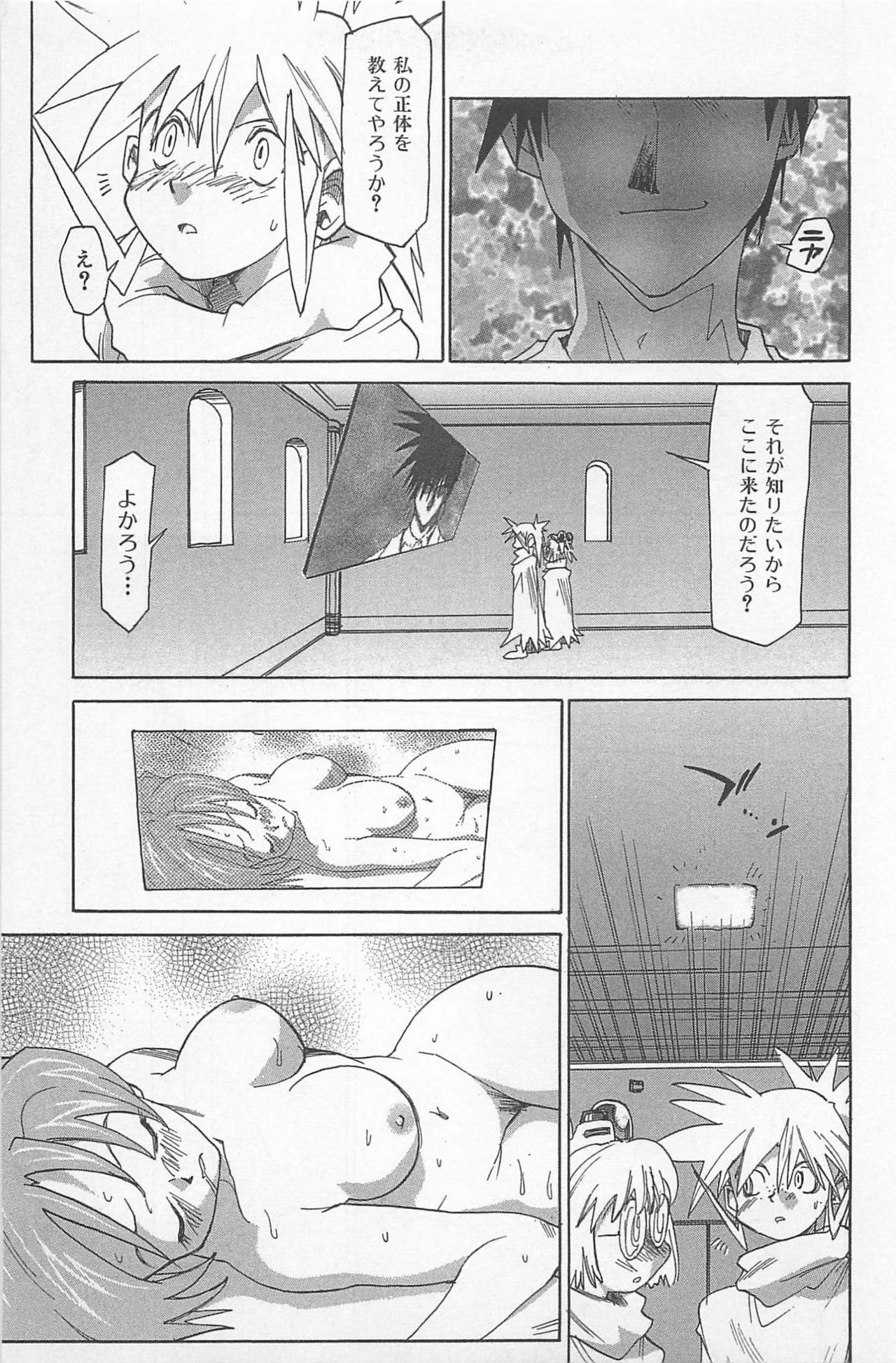 [Saitani Umetarou] Hot Spot page 200 full