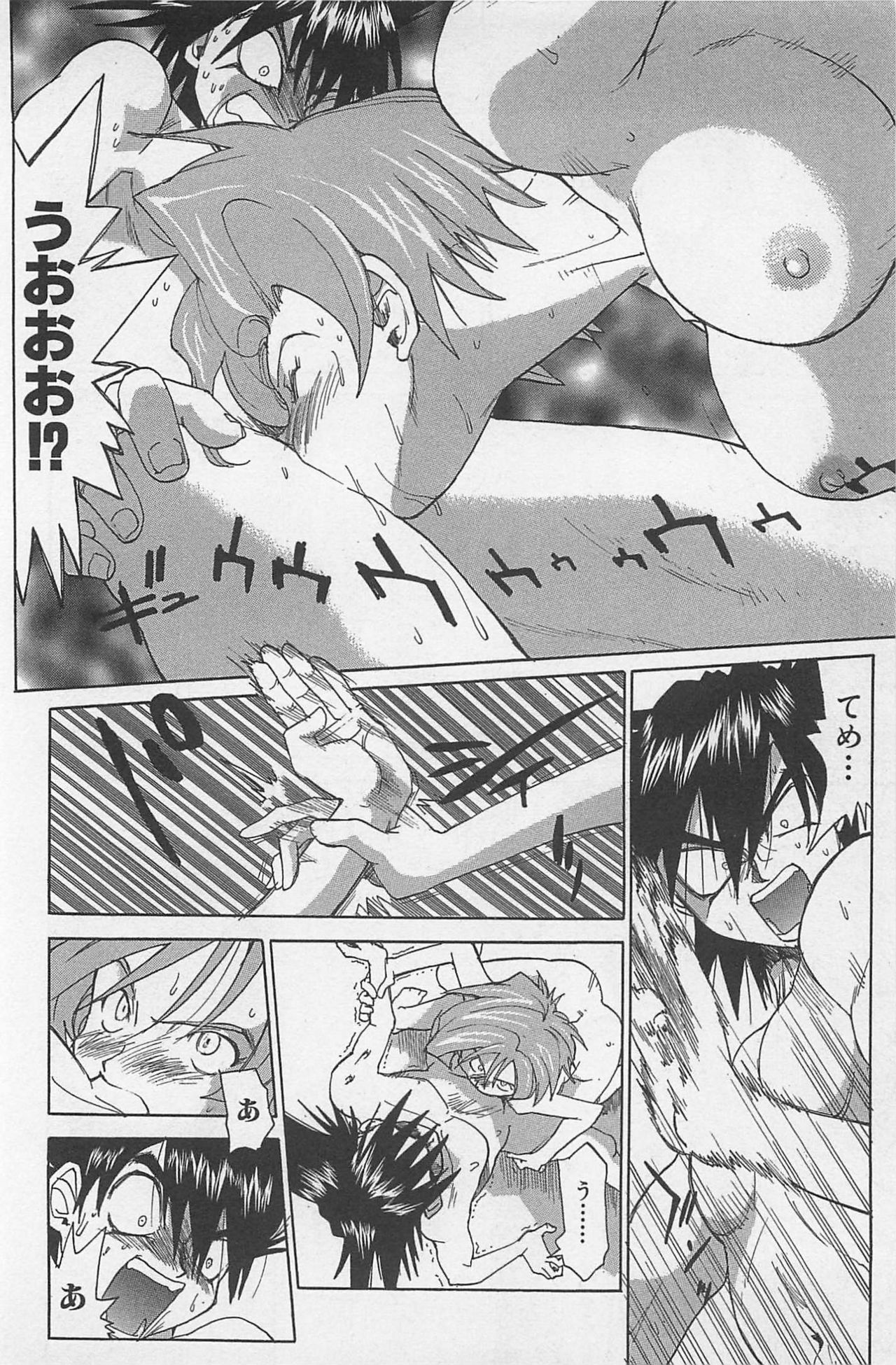 [Saitani Umetarou] Hot Spot page 203 full