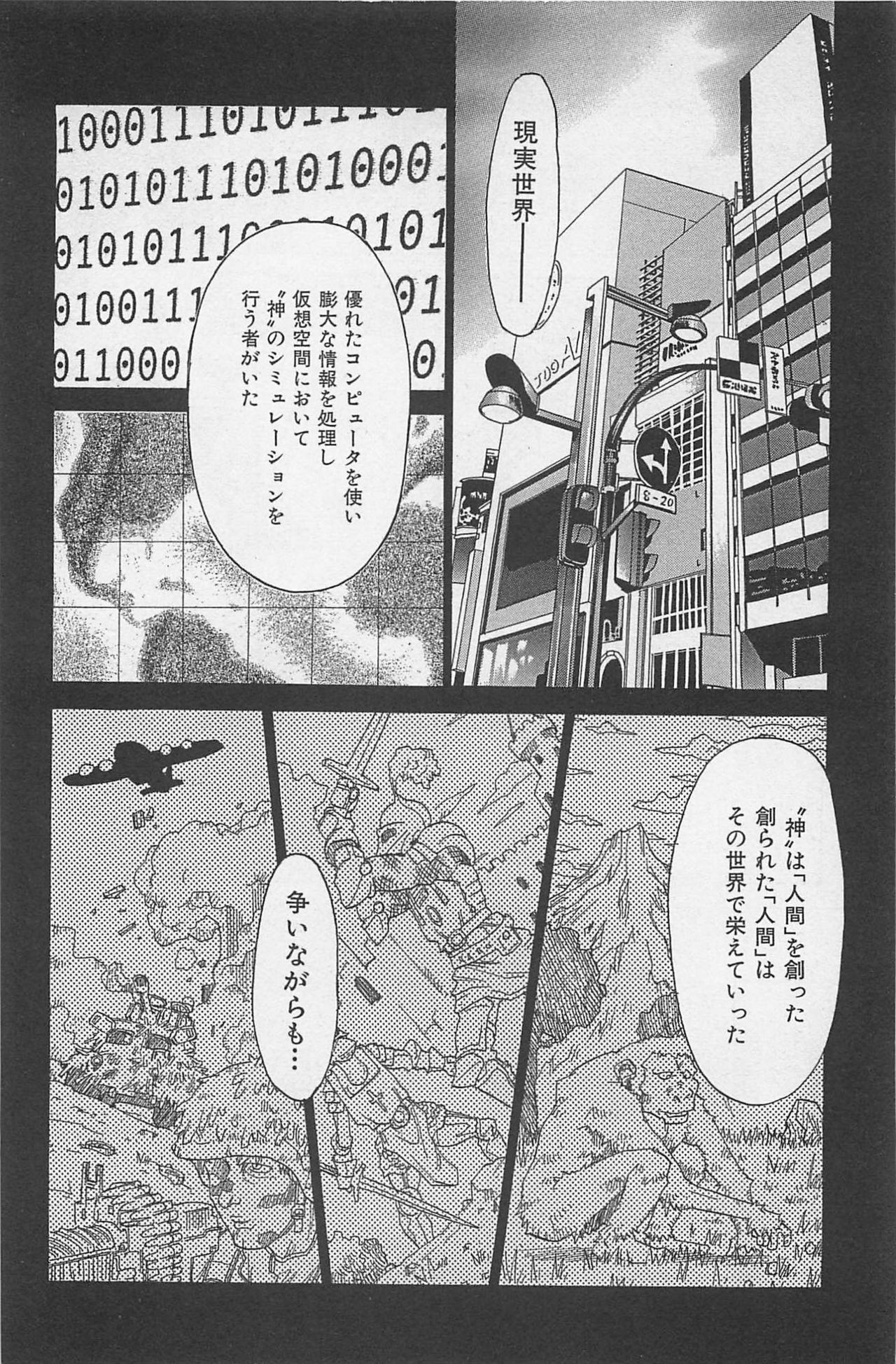 [Saitani Umetarou] Hot Spot page 211 full