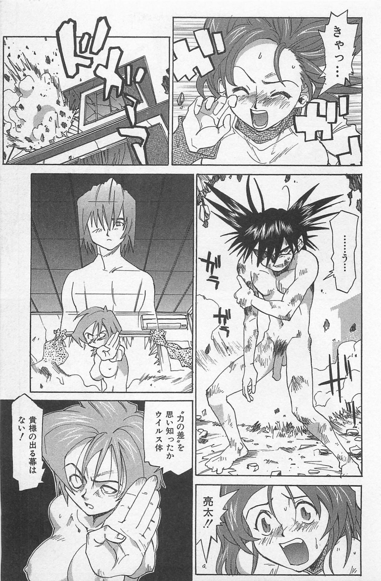 [Saitani Umetarou] Hot Spot page 214 full