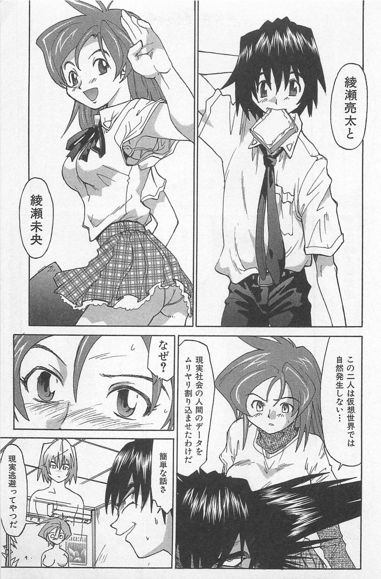 [Saitani Umetarou] Hot Spot page 218 full