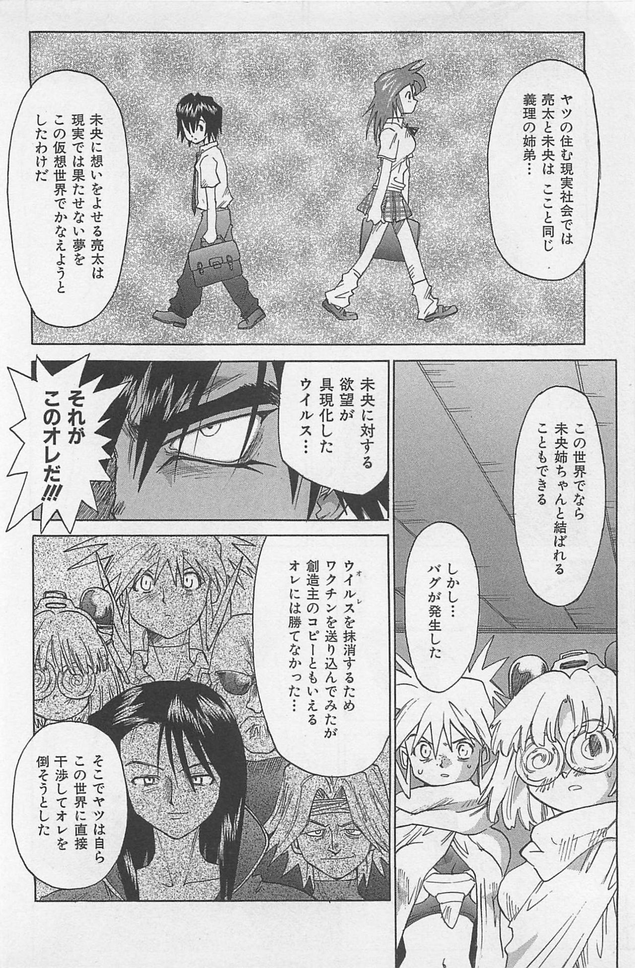 [Saitani Umetarou] Hot Spot page 219 full