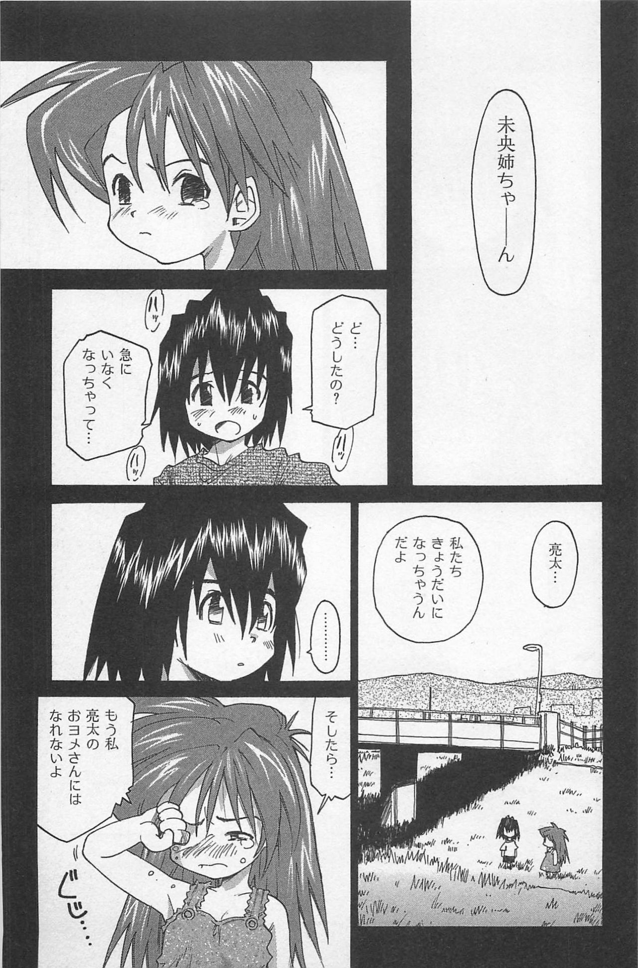 [Saitani Umetarou] Hot Spot page 226 full