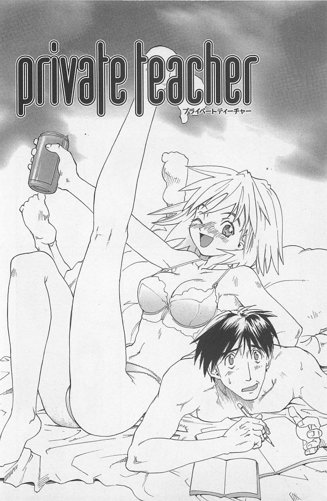 [Saitani Umetarou] Hot Spot page 231 full