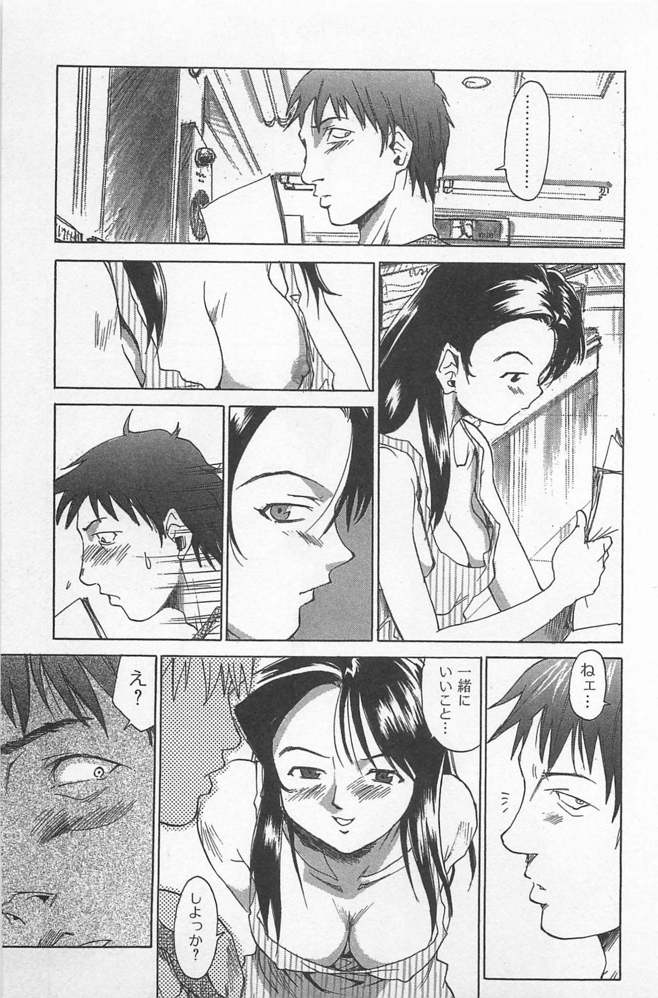 [Saitani Umetarou] Hot Spot page 82 full