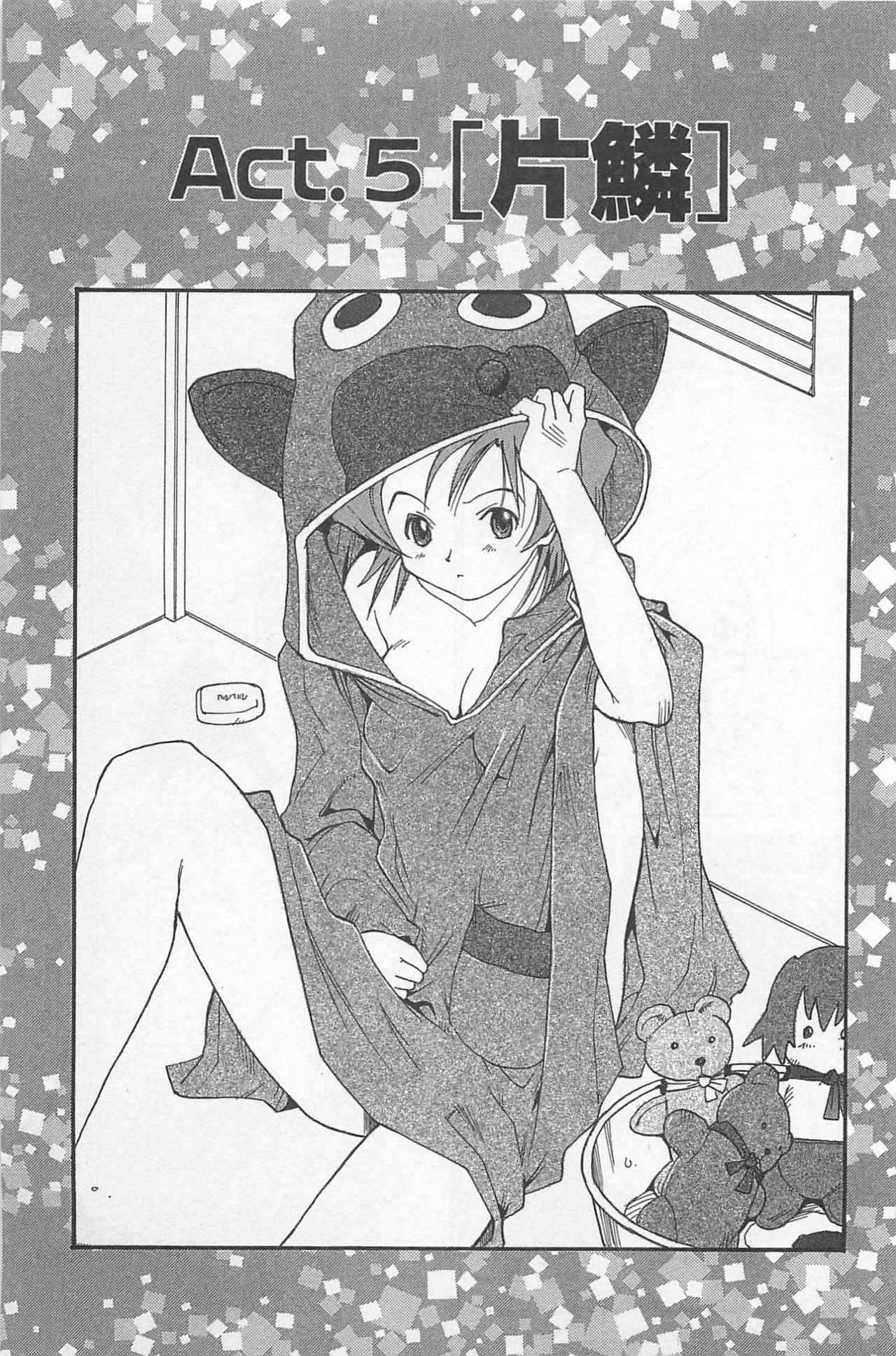 [Saitani Umetarou] Hot Spot page 90 full
