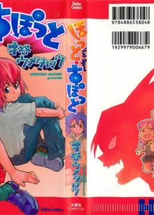 [Saitani Umetarou] Hot Spot