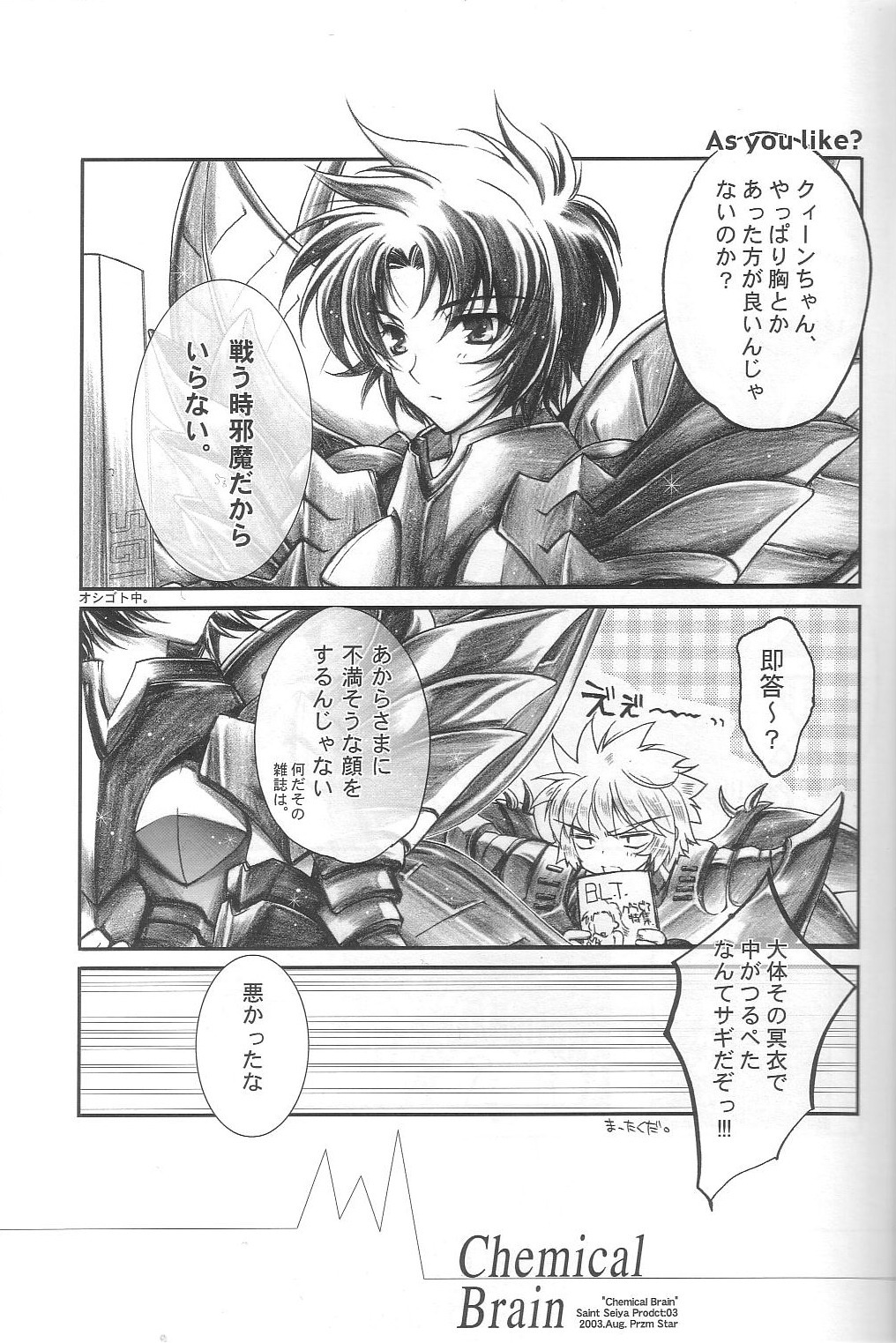 (C66) [Przm Star (Kamishiro Midorimaru, QuanXing)] Chemical Brain (Saint Seiya) page 12 full