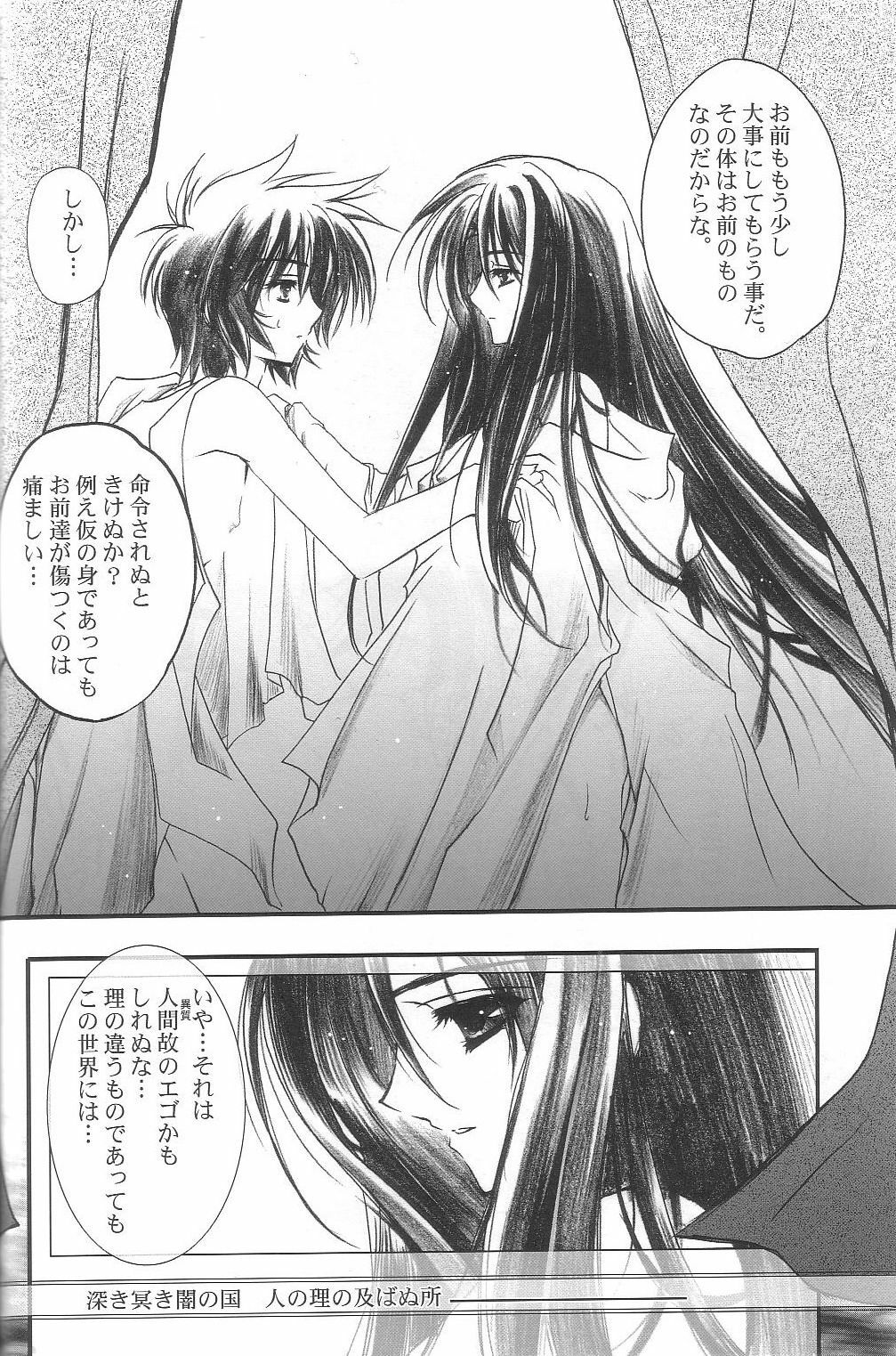 (C66) [Przm Star (Kamishiro Midorimaru, QuanXing)] Chemical Brain (Saint Seiya) page 29 full