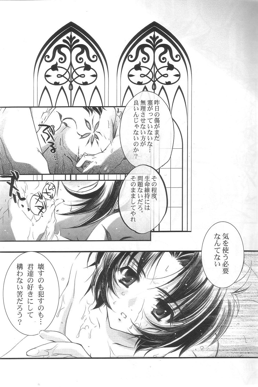 (C66) [Przm Star (Kamishiro Midorimaru, QuanXing)] Chemical Brain (Saint Seiya) page 4 full