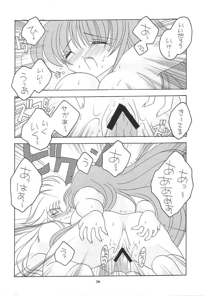 [DAKKO ja RRS 2nd (Shinjoh Lulu)] You are my Reason to Be 6 (Saint Seiya) page 69 full