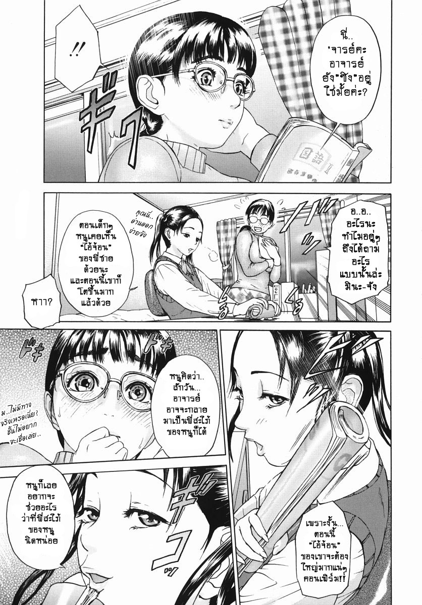 [Hyji] Katekyo wa (Katekyoto) [Thai ภาษาไทย] =Catarock= page 1 full