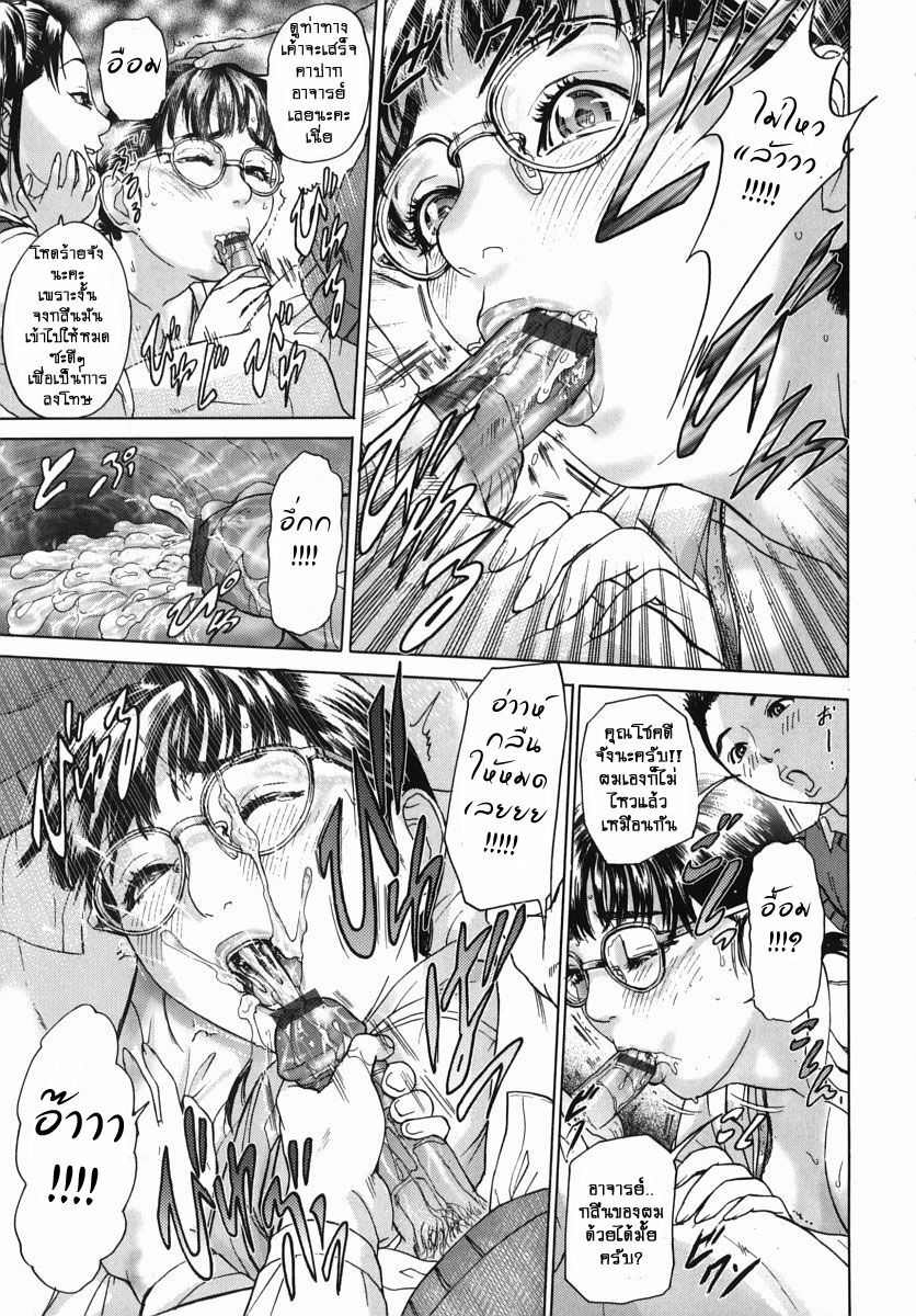 [Hyji] Katekyo wa (Katekyoto) [Thai ภาษาไทย] =Catarock= page 15 full