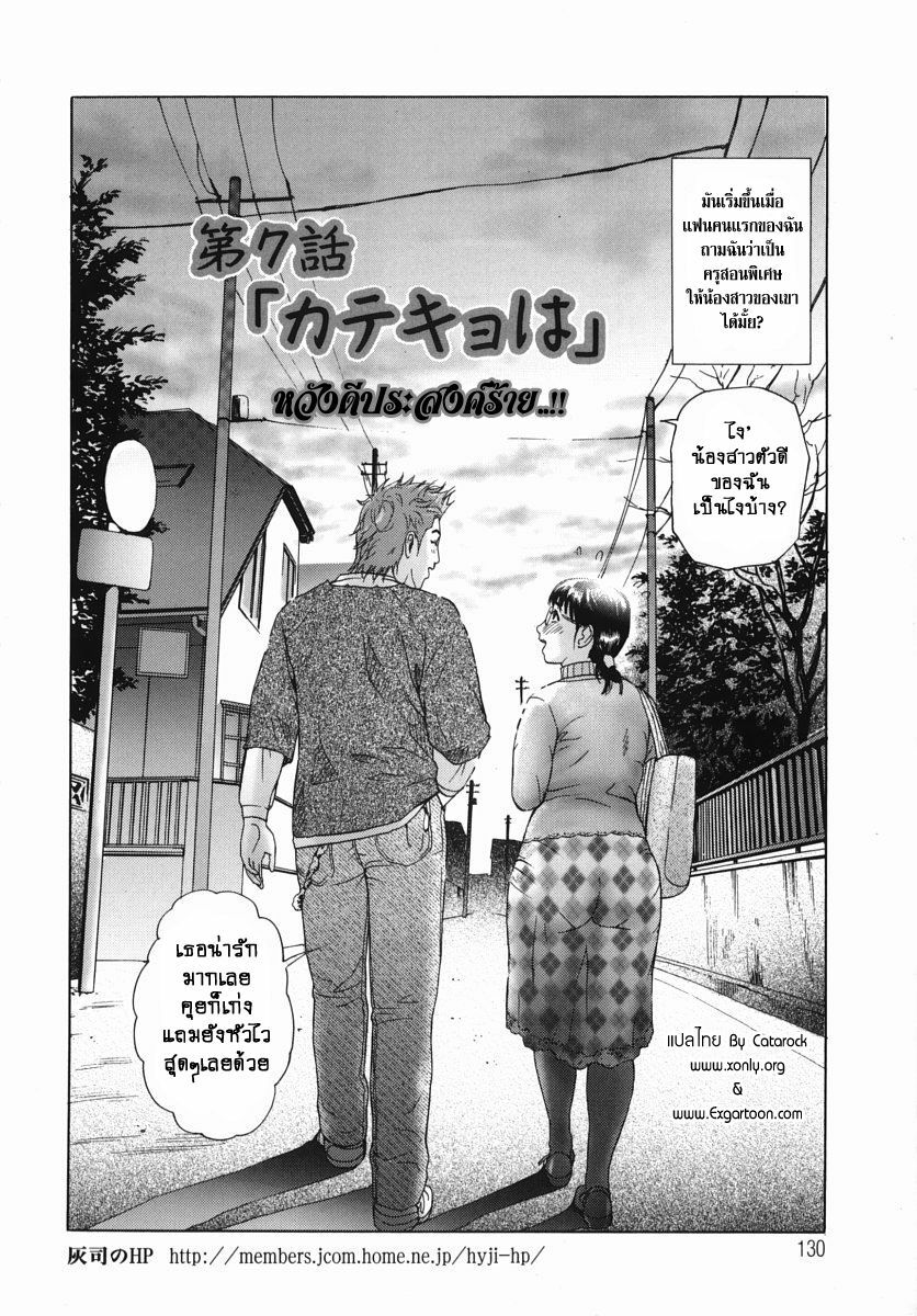 [Hyji] Katekyo wa (Katekyoto) [Thai ภาษาไทย] =Catarock= page 2 full