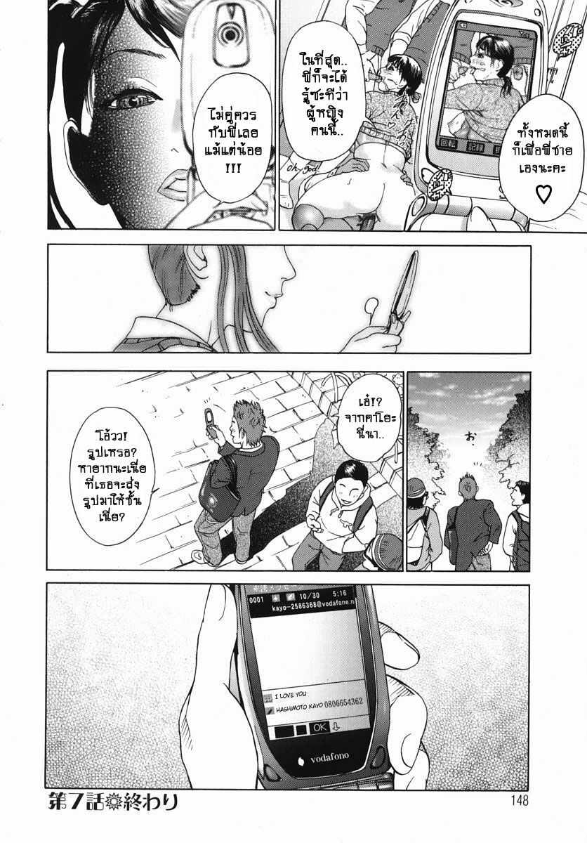 [Hyji] Katekyo wa (Katekyoto) [Thai ภาษาไทย] =Catarock= page 20 full