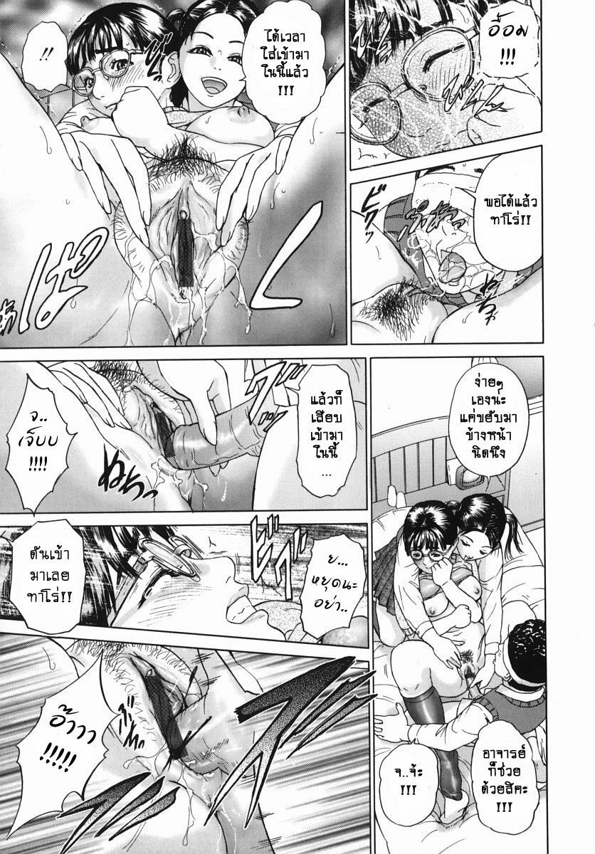 [Hyji] Katekyo wa (Katekyoto) [Thai ภาษาไทย] =Catarock= page 7 full