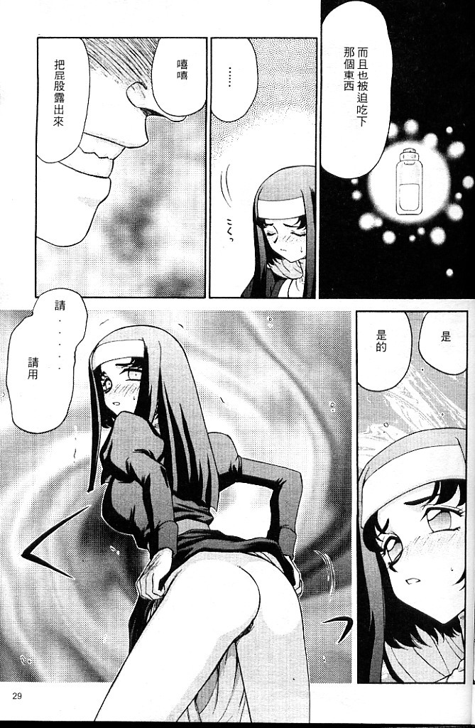 [Taira Hajime] Seioujo Felicia Jou | 聖女公主 上 [Chinese] page 31 full