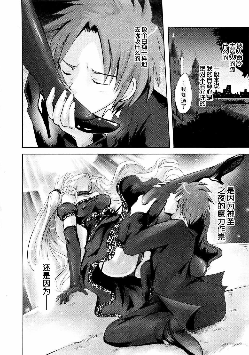 [Natsume Fumika] Sundere! Ch.7 [Chinese] page 16 full