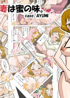 [BicyclE (BACH)] Tanin no Tsuma wa Mitsu no Aji. case/AYUMI (Fresh Precure!)