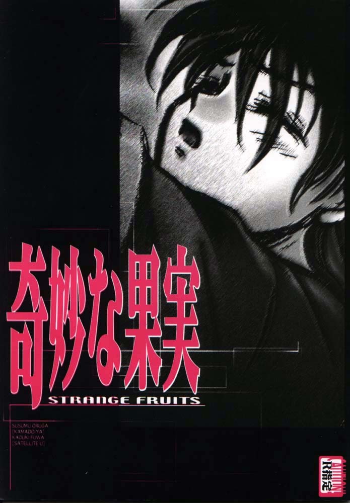 Kimyou na Kajitsu - Strange Fruits (Gundam Wing) [English] [Rewrite] =Little White Butterflies= page 1 full