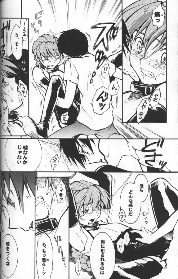 Kimyou na Kajitsu - Strange Fruits (Gundam Wing) [English] [Rewrite] =Little White Butterflies= page 16 full