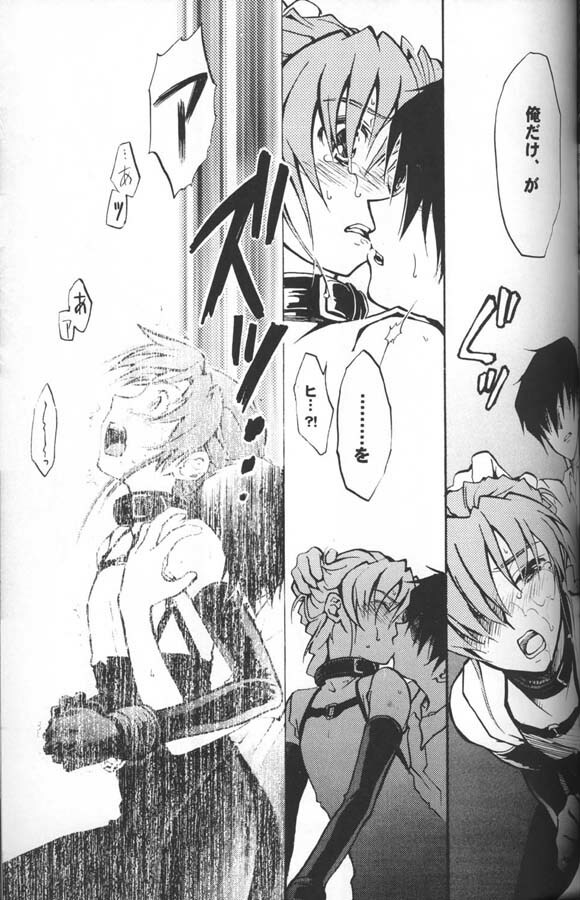Kimyou na Kajitsu - Strange Fruits (Gundam Wing) [English] [Rewrite] =Little White Butterflies= page 19 full