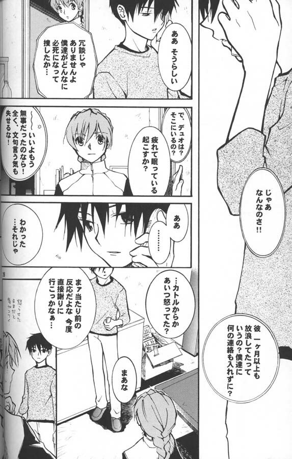 Kimyou na Kajitsu - Strange Fruits (Gundam Wing) [English] [Rewrite] =Little White Butterflies= page 22 full