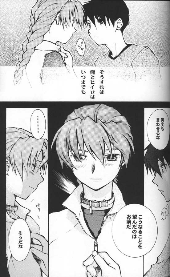 Kimyou na Kajitsu - Strange Fruits (Gundam Wing) [English] [Rewrite] =Little White Butterflies= page 27 full