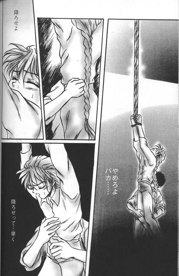 Kimyou na Kajitsu - Strange Fruits (Gundam Wing) [English] [Rewrite] =Little White Butterflies= page 35 full