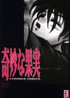 Kimyou na Kajitsu - Strange Fruits (Gundam Wing) [English] [Rewrite] =Little White Butterflies=
