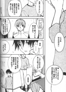 Kimyou na Kajitsu - Strange Fruits (Gundam Wing) [English] [Rewrite] =Little White Butterflies= - page 22