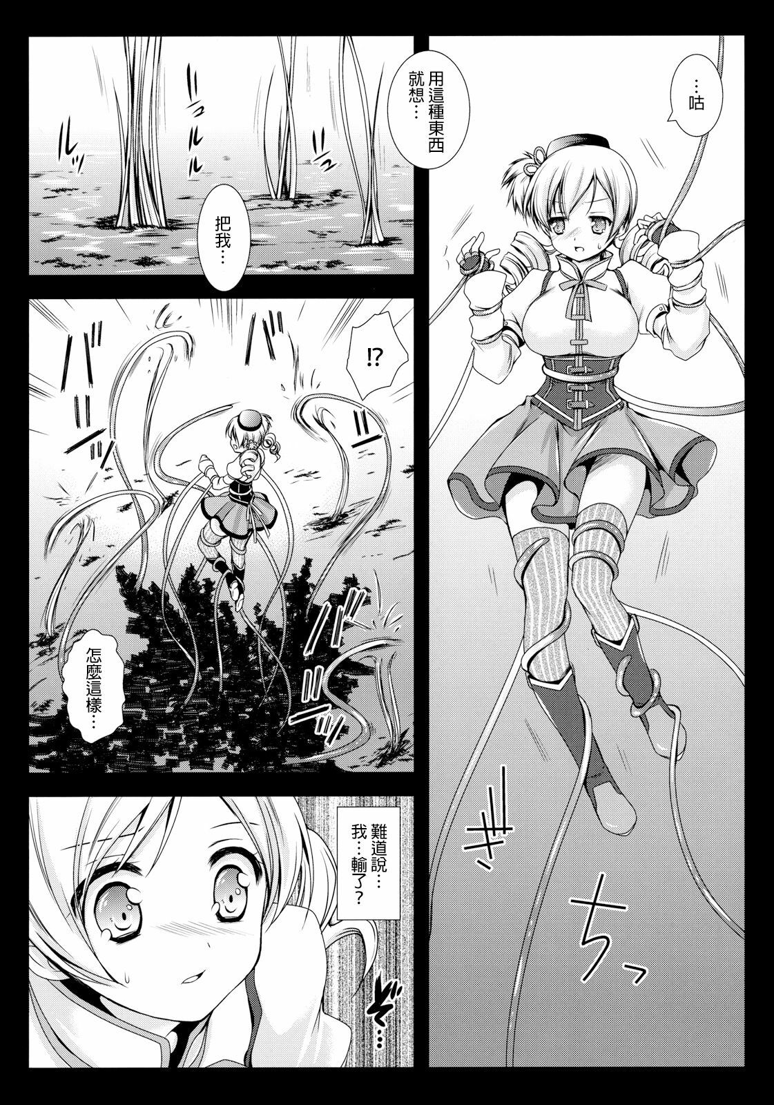 [Kurosawa pict (Kurosawa Kiyotaka)] MamiMagi (Puella Magi Madoka☆Magica) [Chinese] [final個人漢化] page 6 full