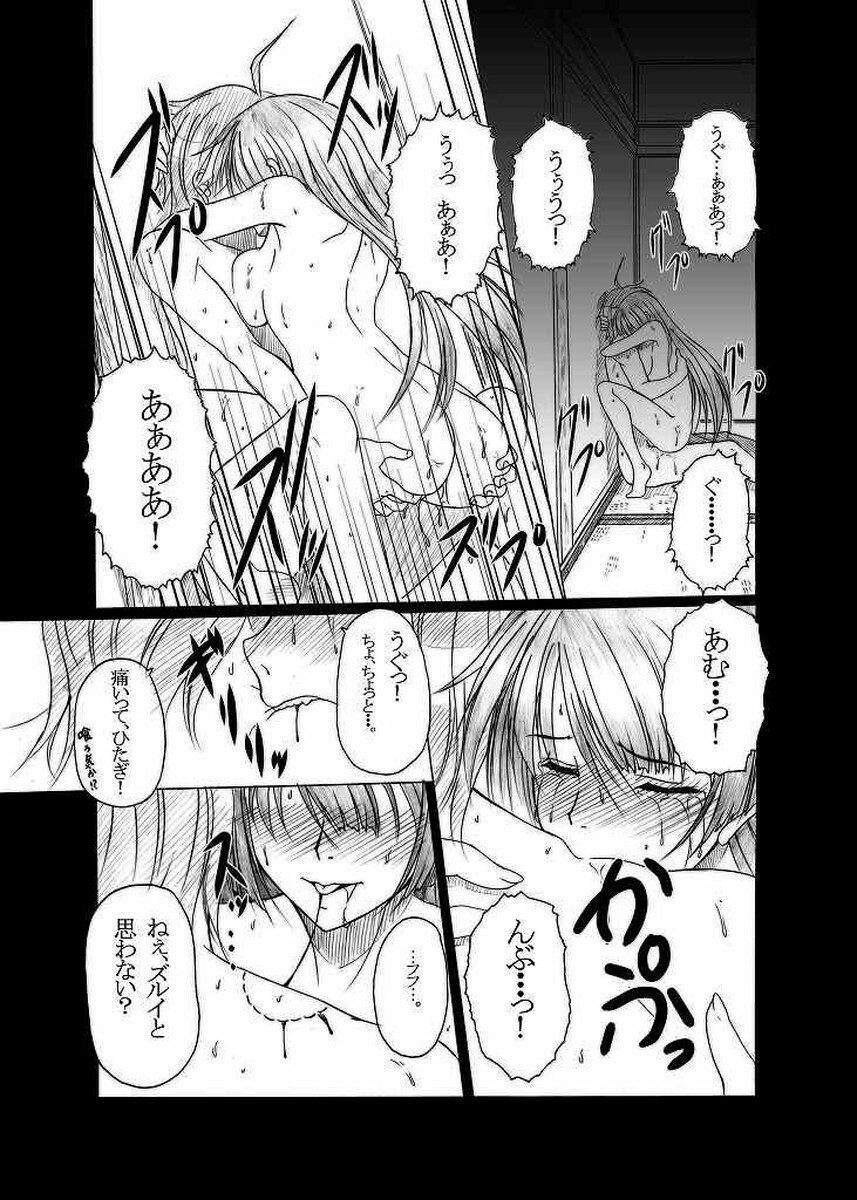 (C77) [AMAGI AN IRONWORKS (Ebisu)] HOBBY'S BLOCK!! 11 Daiichijigahara Kouryakusen (Bakemonogatari) page 20 full